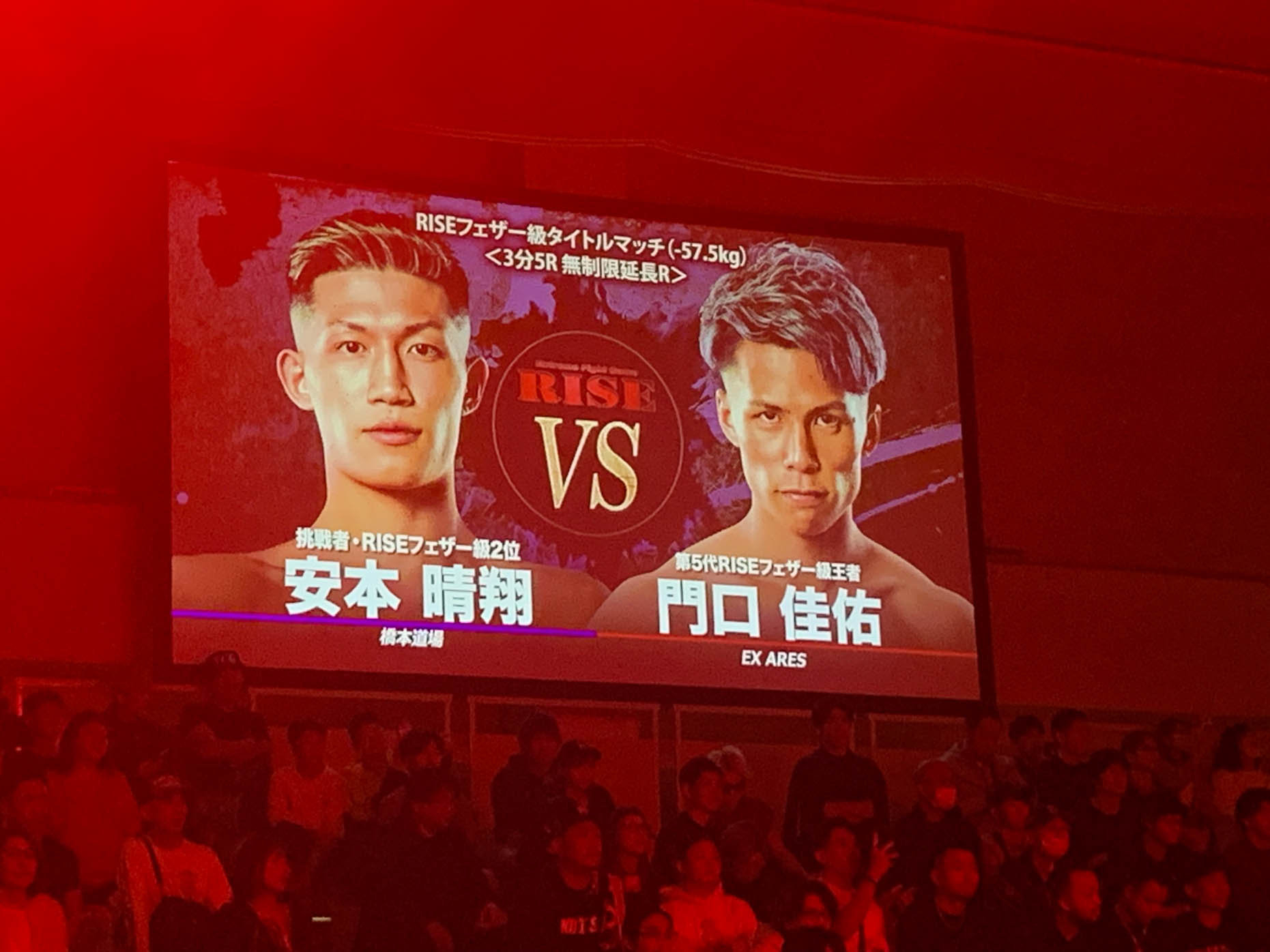 安本晴翔君（現代文化学部4年） 第6代RISEフェザー級チャンピオンに